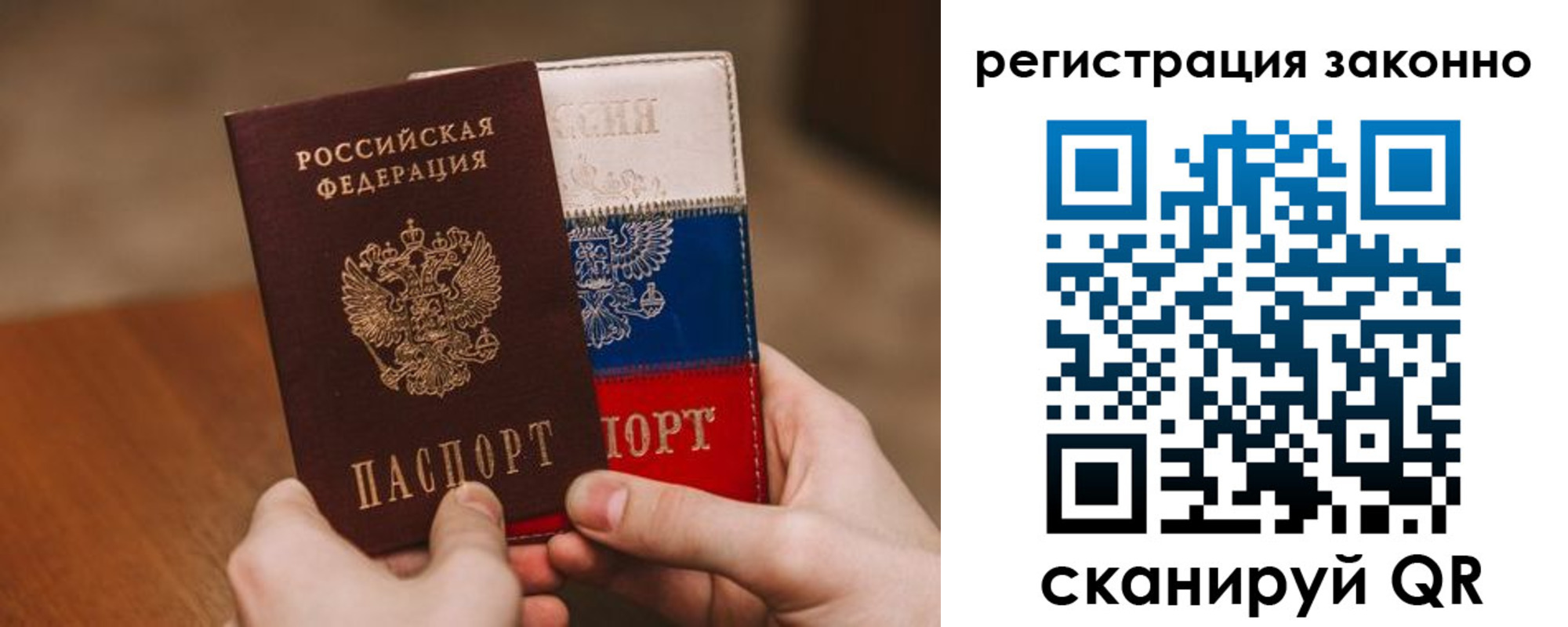 временная регистрация для школы в Лузе