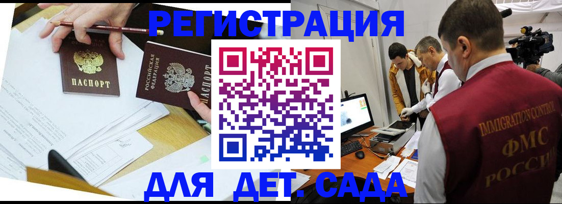 прописка для военкомата в Лузе