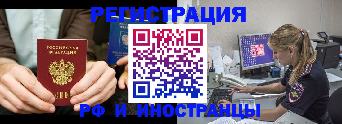 прописка от собственника в Лузе