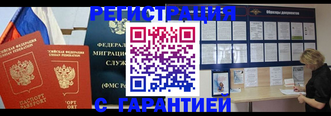 регистрация в Лузе