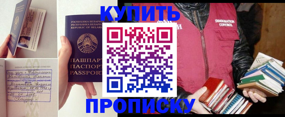 временная регистрация для всех в Лузе