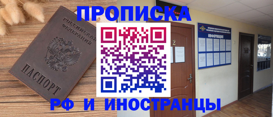 миграционный учет в Лузе
