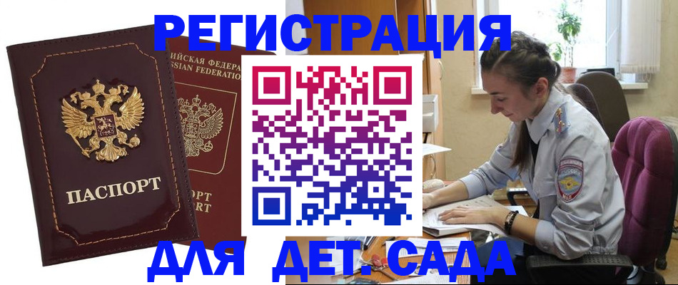 временная регистрация для всех в Лузе